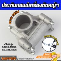 ปะกับแฮนด์411 , gx35 , 328 ขนาด 28มิล ประกับแฮนด์411ปะกับแฮนด์เครื่องตัดหญ้า ปะกับใบตัดหญ้า เครื่องตัดหญ้า ปะกับแฮนด์ ประกับแฮนด์28มิล