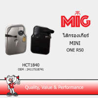 MIG 1840  ไส้กรองเกียร์ MINI ONE R50