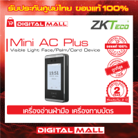 ZKTeco Mini AC Plus Access Control Device อุปกรณ์ควบคุมประตู รับประกัน 2 ปี