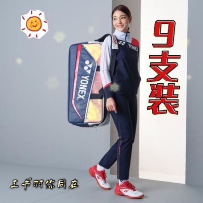 ★New★ New Korean yy badminton bag 9 packs large-capacity sports portable handbag
