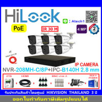 HiLook IP กล้องวงจรปิด 4MP รุ่น IPC-B140H (2.8mm)(6)+NVR-208MH-C/8P(1)+ชุดอุปกรณ์