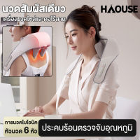 3D Shoulder Neck Massager เครื่องนวดไหล่ไฟฟ้า หมอนนวด เครื่องนวดคอเครื่องนวดกระดูกสันหลังส่วนคอ เครื่องนวดไหล่และคอ นวดกล้ามเนื้อสี่เหลี่ยมคา