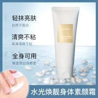 Han Ru Shui Guanghuan Body Suyan Cream Moisturizing hydrating brightening refreshing non-sticky creamy skin can be used all over the body