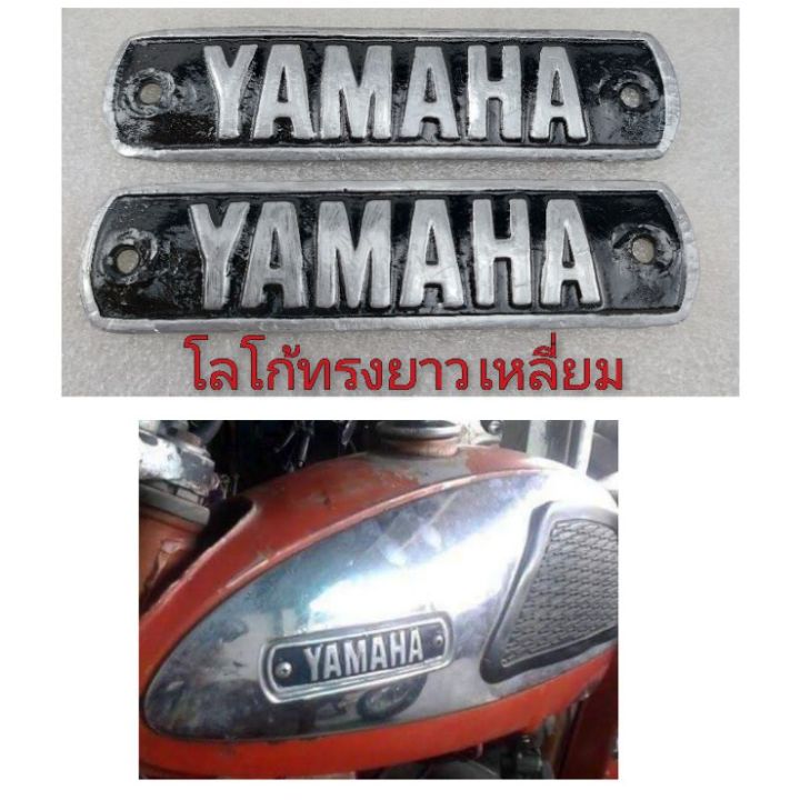 โลโก้ข้าง-ถังน้ำมัน-yl2-yl2g-yl2gm-ตราโลโก้ข้าง-yamaha-yl2-yl2g-yl2gm-ตราโลโก้ข้าง-ถังน้ำมัน-yamaha-yl2-yl2g-yl2gm