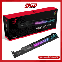 ASUS ROG STRIX GRAPHICS CARD HOLDER (ที่รองการ์ดจอ) / By Speed Gaming