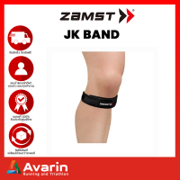 Zamst JK-Band สายรัดใต้เข่า ลดและบรรเทาอาการบาดเจ็บที่เกิดกับลูกสะบ้าหัวเข่า : Avarin Running