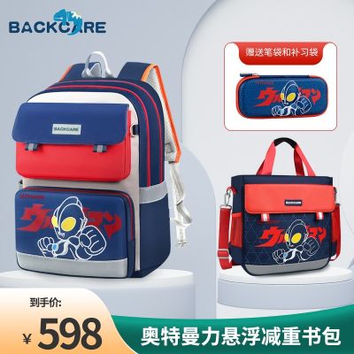 [COD] BACKCARE primary school student schoolbag Altman to 6 grade children boys and girls ridge protection light weight reduction