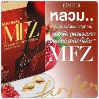 ผลิตภัณฑ์ MAFINZE * FINFER *ยาสอดเฉพาะกิจเพิ่มความฟิต (1 ชิ้น)