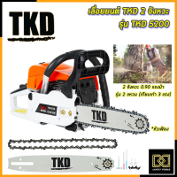 TKD เลื่อยยนต์ บาร์ 11.5 นิ้ว รุ่น TKD-5200