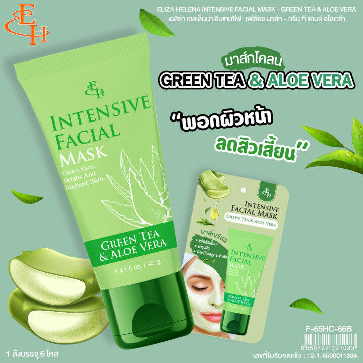 Eliza Helena Intensive Facial Mask 40 g. Green Tea & Aloe vera มาส์ก