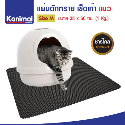 แผ่นดักทรายแมว พรมเช็ดเท้าแมว พรมดักทรายแมว ที่เช็ดเท้าแมว พรมแมว ขนาด 38x60 cm ร่องลึก ใช้ได้กับทรายทุกประเภท ล้างง่าย แห้งเร็ว Petitz