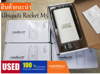 Ubiquiti Rocket M5 (RKM5)