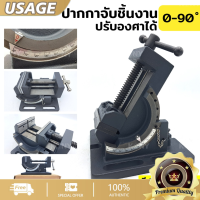 ปากกาจับแท่นเจาะ เหล็ก CR-V ปรับองศาได้ 0-90° สินค้าพร้อมส่ง (2 ขนาด) 3 นิ้ว/4 นิ้ว ช่วยในการทำงานที่แม่นยำและสะดวกสบาย