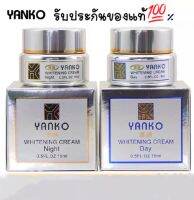 ครีมยันโกะ YANKO 15กรัม (รุ่นสีเงินสูตรผสมทองคำขาว )ของแท้ 100%