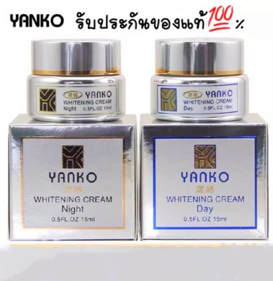 ครีมยันโกะ YANKO 15กรัม (รุ่นสีเงินสูตรผสมทองคำขาว )ของแท้ 100%