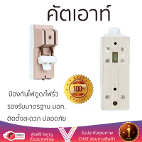 รุ่นใหม่ล่าสุด เบรกเกอร์ เบรกเกอร์ไฟฟ้า คัตเอาท์ CHANG 2P 30A คุณภาพสูงมาก ผลิตจากวัสดุอย่างดี ไม่ลามไฟ รองรับมาตรฐาน มอก. Circuit Breakers จัดส่งฟรีทั่วประเทศ