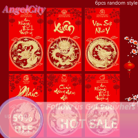 ?AngelCity กระเป๋าซองแดงแบบสุ่ม6ชิ้นกระเป๋าซองแดงปีการ์ตูนมังกรปีใหม่เทศกาลฤดูใบไม้ผลิแพ็คเก็ตสีแดงปี