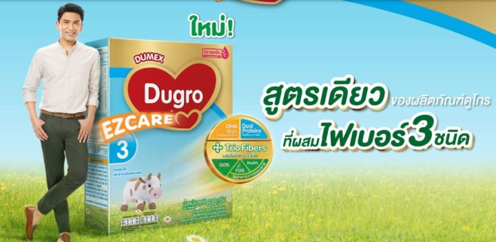 นมผง-ดูโกร-อีแซดแคร์-dumex-dugro-ezcare-1650g-550g