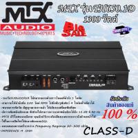 เสียงเพราะๆแนว SQ MTX CLASS-D เพาเวอร์แอมป์ MTX รุ่นTH650.1D กำลังขับ 1300วัตต์ MAX. 250 วัตต์ RMS