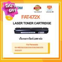 ตลับหมึก FAT472X/472E/P472X ใช้กับเครื่องปริ้น Panasonic รุ่น KX-MB2120/2128/2130/2138/2168/2170/2137/2177 Pack1 #หมึกเครื่องปริ้น hp #หมึกปริ้น   #หมึกสี   #หมึกปริ้นเตอร์  #ตลับหมึก