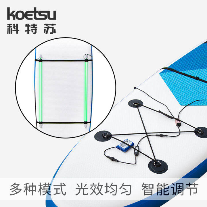 spot-parcel-postkoetsu-cortesu-paddle-board-led-lamp-sup-underwater-night-tour-light-surfboard-accessories-color-light-decoration-wholesale-supply