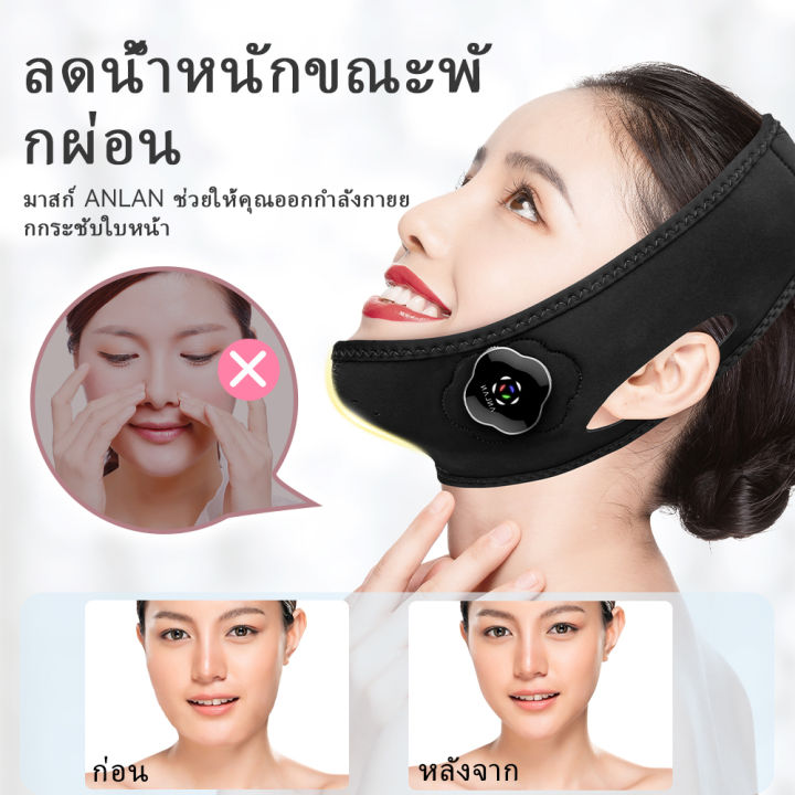 anlan-v-หน้าเรียว-ที่นวดหน้าเรียว-เครื่องลิฟท์หน้า-เครื่องนวดหน้า-เครื่องลิฟท์หน้าv-shape-เครื่องลิฟท์หน้าเรียว-เครื่องกระชับหน้า-เครื่องยก