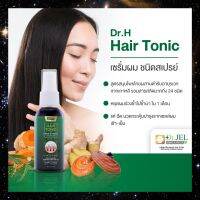 Hair Tonic Spray ?ลดการขาดหลุดร่วง รากผมไม่แข็งแรง บำรุงผมหนา ดกดำ ปลูกคิ้ว หนวด เครา กำจัดเชื้อแบคทีเรีย เชื้อรา คันหนังศรีษะ (1 ขวด 45 ml.)