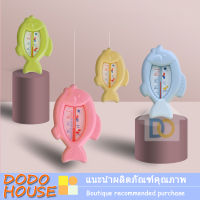 เครื่องวัดอุณหภูมิปลาขนาดเล็ก WDJ-003 เครื่องวัดอุณหภูมิ วัดอุณหภูมิในน้ำ