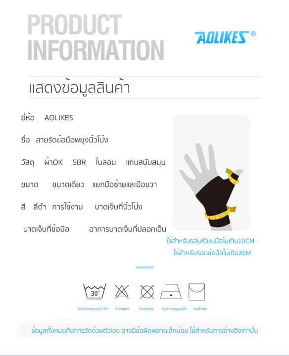 1ข้าง-aolikes-เฝือกข้อมือรั้งนิ้วหัวแม่มือ-สายรัดข้อมือและนิ้วหัวแม่มือ-เฝือกข้อมือ-เฝือกนิ้วโป้ง-อุปกรณ์พยุงข้อมือ-wrist-brace-thumb-splint