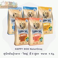 HAPPY DOG NaturCroq  อาหารสำหรับสุนัขพันธุ์กลาง - ใหญ่   มี 5 สูตร  ขนาด  4 Kg.