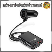 ที่ชาร์จไวในรถยนต์3.0 &amp; 4พอร์ต,ที่ชาร์จเร็วในรถยนต์แบบUSB 3.1A + 2.4A + 3.1Aอะแดปเตอร์ชาร์จเร็วUSBอเนกประสงค์พร้อมสายเคเบิ้ลเพิ่มความยาว5.9ฟุตสำหรับรถยนต์โทรศัพท์โดยร้านสะดวกซื้อ