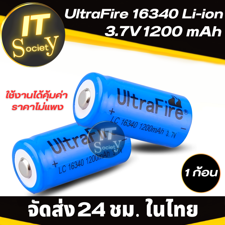 ถ่าน-ultrafire-16340-ถ่านชาร์จ-16340-3-7v-1200mah-ถ่านไฟฉาย-แบตเตอรี่ไฟฉาย-แบตเตอรี่-อเนกประสงค์-1200-mah-ไฟฉาย-battery-ultrafire-16340-3-7v-1200mah-rechargeable-batteries-16340-ultrafire