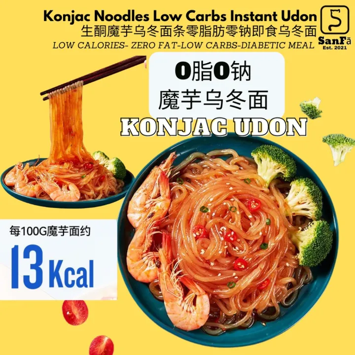 (50 Discount)Keto Konjac Udon Noodles Low Calories Low Carbs