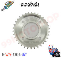 สเตอร์หลัง เบอร์428 HONDA/YAMAHA ขนาด34ฟัน/36ฟัน งานดีงานหนา คุณภาพ สินค้าพร้อมส่งในไทย