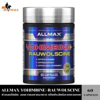 Allmax Yohimbine+Rauwolscine  (60เม็ด)