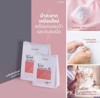 #ส่งฟรี #ผงซักฟอกไบรท์ #กิฟฟารีน  สูตรซักมือขนาด 1500 g ผงซักฟอกไบรท์ #สูตรซักมือ สูตรเข้มข้น ใช้ปริมาณน้อยกว่าผงชักฟอกทั่วไป 4 เท่า