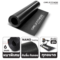 Core-Fitness Adaptive Floormat แผ่นรองเครื่องออกกำลังกาย XXL คุณภาพสูง