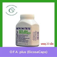 O.F.A. plus (EicosaCaps) วิตามินบำรุงขนสำหรับสุนัข ขนาด 20 เม็ด