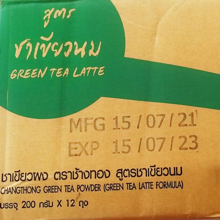 ชาเขียว-ผงชาเขียวปรุงสำเร็จ-ตราช้างทอง-สูตรชาเขียวนม-ชาเขียวคุณภาพดี-ขนาด-200-กรัม