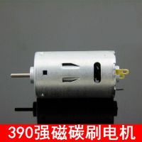 DC 6V - 12V 1A 390 Magnetic DC Motor 18000 - 35000 RPM High Speed Great Torsion for Baby Car / Remote control model aircraft Electric Motors