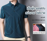 เสื้อโปโล ผ้าเรยอน สําหรับผู้ชาย