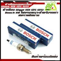 HOT** หัวเทียน wave เวฟ125เวฟ110i PCX150เวฟ125i M-Slaz N-Max Click125 Click110i ยี่ห้อ BOSH UR5DCไฟแรงมาก ของแท้ 100% ส่งด่วน หัวเทียน รถยนต์ หัวเทียน มอเตอร์ไซค์ หัวเทียน รถ มอเตอร์ไซค์ หัวเทียน เย็น