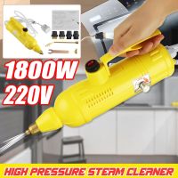 High Pressure Cleaner 1800W High Temperature Conditioning Range Hood Steaming Cleaning Machine 220V 50Hz