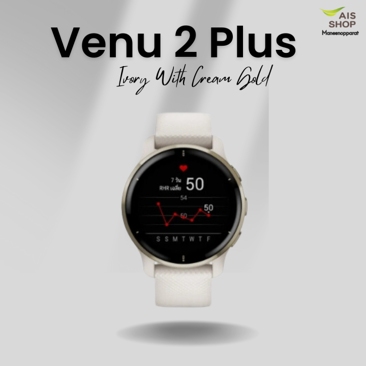 garmin-สมาร์ทวอทช์-43-mm-รุ่น-venu-2-plus