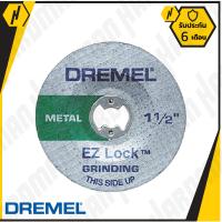 DREMEL 541GR ใบเจียรอลูมิเนียมออกไซด์ 5/8 นิ้ว