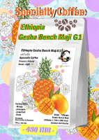 เมล็ดกาแฟคั่ว ต่างประเทศ Ethiopia Gesha Bench Maji G1 100,200 g