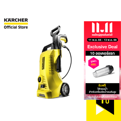 KARCHER เครื่องฉีดน้ำแรงดันสูง K 2 Premium Power Control แรงดัน 110 บาร์ ปรับแรงดันได้ ด้ามจับยืดหดได้ 1.673-630.0 คาร์เชอร์