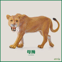 ? Sile Toy Store~ Collecta I You He 88415 Mother Lion Grassland Simulation Jungle Wild Animal Model Childrens Toys