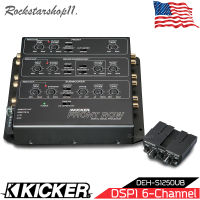 DSP ชุดปรับแต่งเสียงของแท้ แบรนดัง KICKER 12ZXDSP1 ชุดปรับแต่งเสียงคุณภาพดี 6ชาแนลตัวท้อป สำหรับเครื่องเสียงรถยนต์ ผลิตภัณฑ์ของแท้