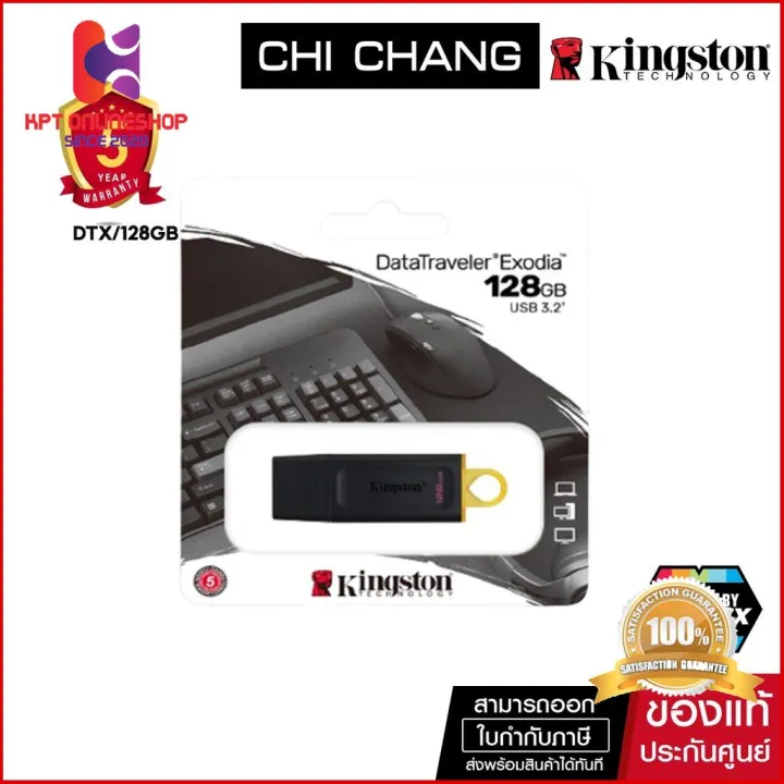สั่งได้แล้ว- KINGSTON แฟลชไดร์ฟ DATATRAVELER EXODIA ความจุ 128GB USB 3. ...